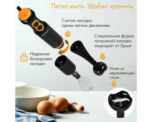 Блендер Endever Sigma-86 черный/оранжевый