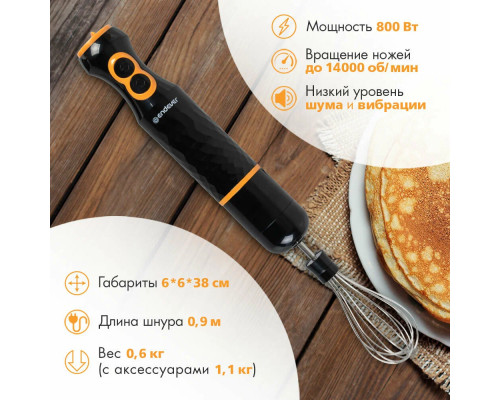 Блендер Endever Sigma-86 черный/оранжевый