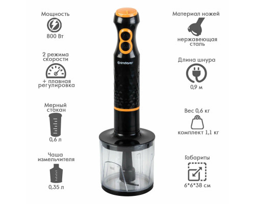 Блендер Endever Sigma-86 черный/оранжевый