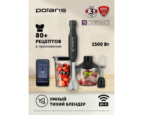 Блендер POLARIS PHB 1551 WIFI IQ Home черный
