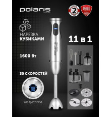 Блендер POLARIS PHB 1637AL CUBE нержавеющая сталь/черный