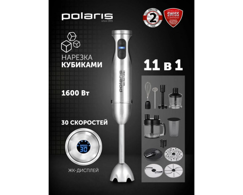 Блендер POLARIS PHB 1637AL CUBE нержавеющая сталь/черный