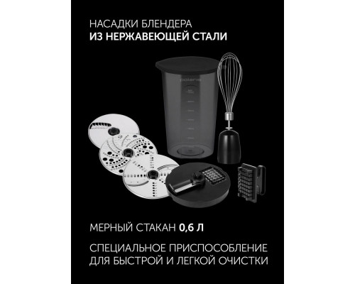 Блендер POLARIS PHB 1637AL CUBE нержавеющая сталь/черный