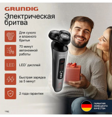 Бритва Grundig MS 8130