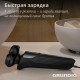 Бритва Grundig MS 8130