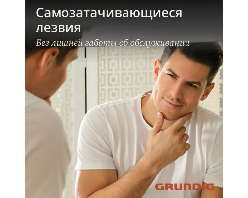 Бритва Grundig MS 9130