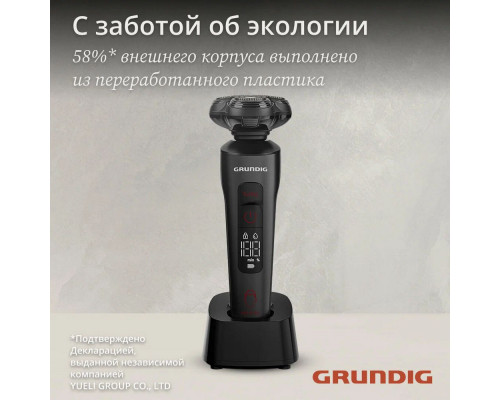 Бритва Grundig MS 9130