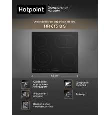Варочная поверхность Hotpoint HR 6T5 B S