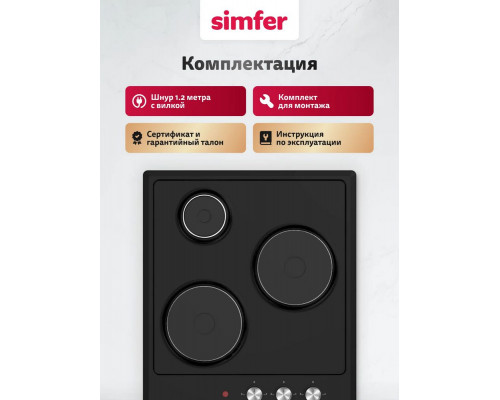 Варочная поверхность Simfer H45E03B016