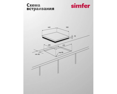 Варочная поверхность Simfer H45E03B016