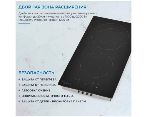 Варочная поверхность ZUGEL ZEH292B черная