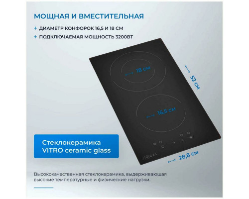 Варочная поверхность ZUGEL ZEH292B черная