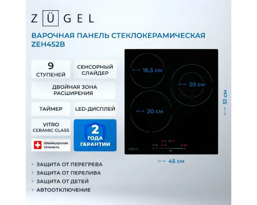 Варочная поверхность ZUGEL ZEH452B черная