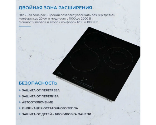 Варочная поверхность ZUGEL ZEH452B черная