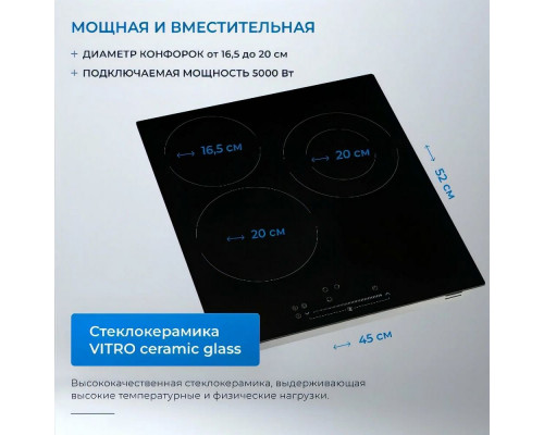 Варочная поверхность ZUGEL ZEH452B черная