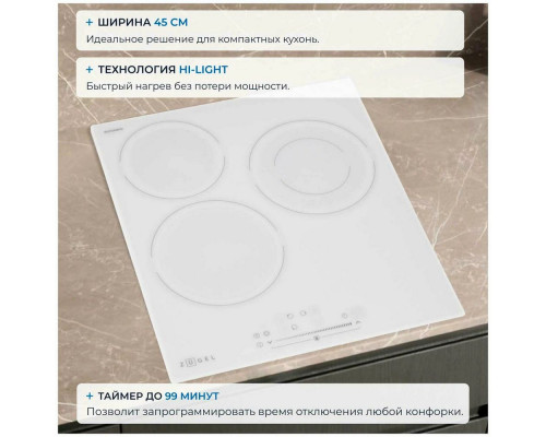 Варочная поверхность ZUGEL ZEH452W белая