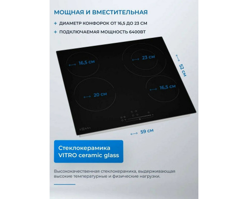 Варочная поверхность ZUGEL ZEH602B черная
