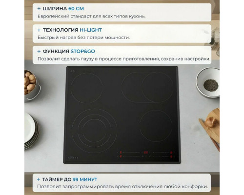 Варочная поверхность ZUGEL ZEH603B черная