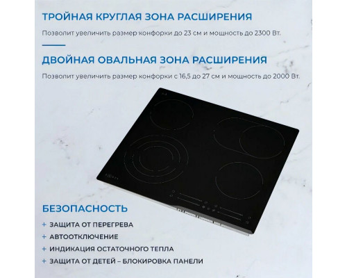 Варочная поверхность ZUGEL ZEH603B черная