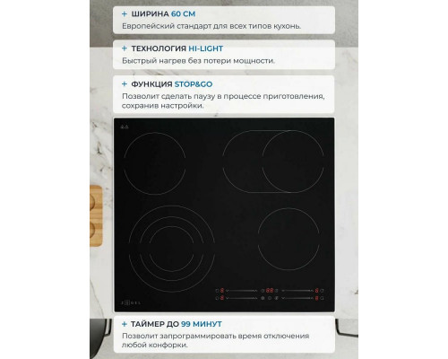 Варочная поверхность ZUGEL ZEH603FB черная