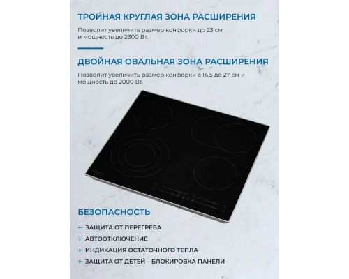 Варочная поверхность ZUGEL ZEH603FB черная