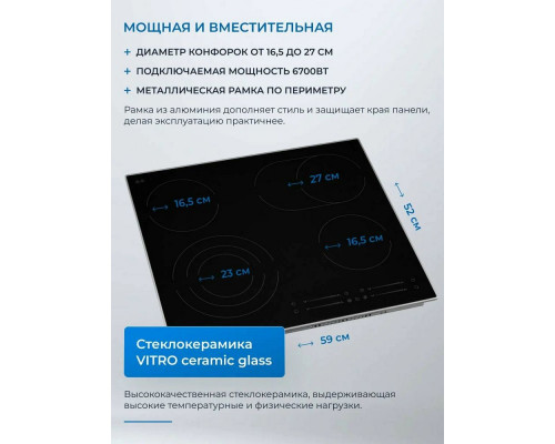 Варочная поверхность ZUGEL ZEH603FB черная