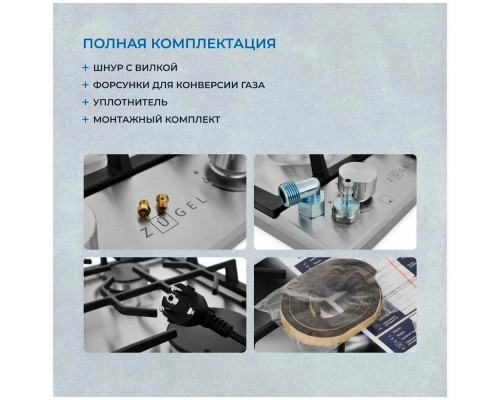 Варочная поверхность ZUGEL ZGH291X металл