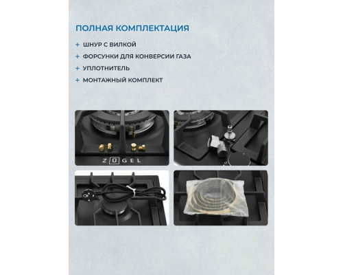 Варочная поверхность ZUGEL ZGH600B черная