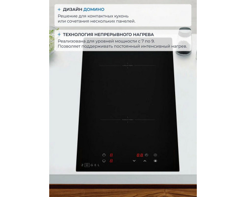 Варочная поверхность ZUGEL ZIH293B черная