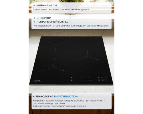 Варочная поверхность ZUGEL ZIH453B черная