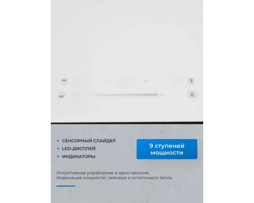 Варочная поверхность ZUGEL ZIH453W белая