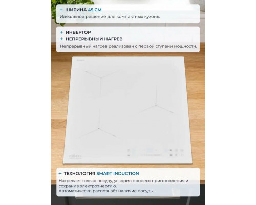 Варочная поверхность ZUGEL ZIH453W белая
