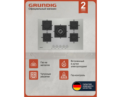 Варочная поверхность Grundig GIGF 7235220 X