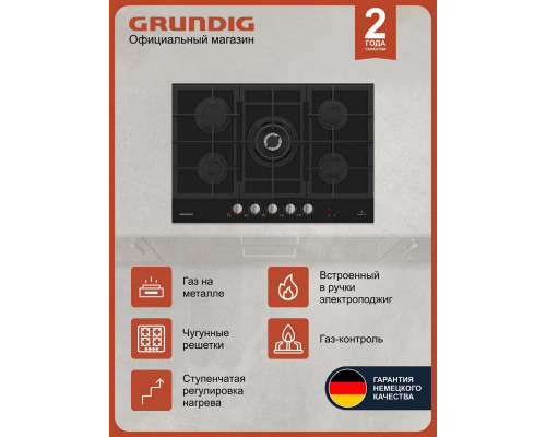 Варочная поверхность Grundig GIGL 7265250 T черный