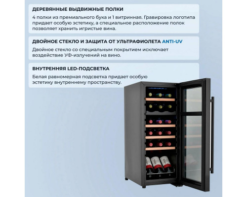 Винный шкаф ZÜGEL ZCWF184DB черный