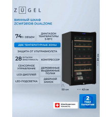 Винный шкаф ZÜGEL ZCWF281DB черный
