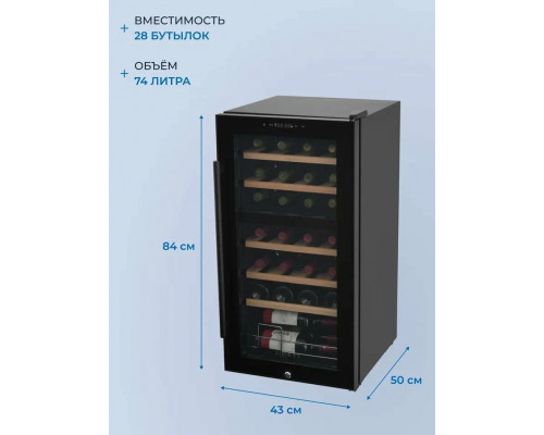 Винный шкаф ZÜGEL ZCWF281DB черный