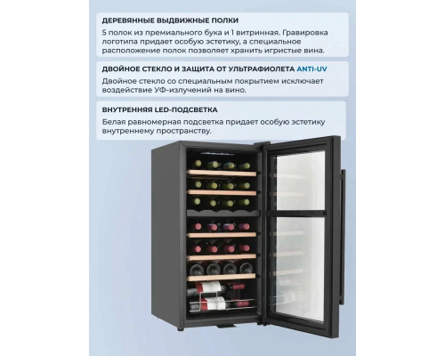 Винный шкаф ZÜGEL ZCWF281DB черный