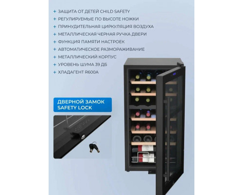 Винный шкаф ZÜGEL ZCWF281DB черный