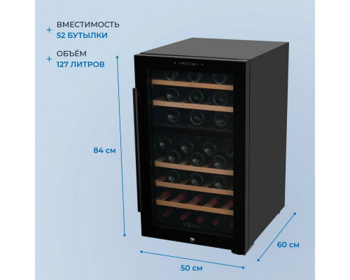 Винный шкаф ZÜGEL ZCWF521DB черный