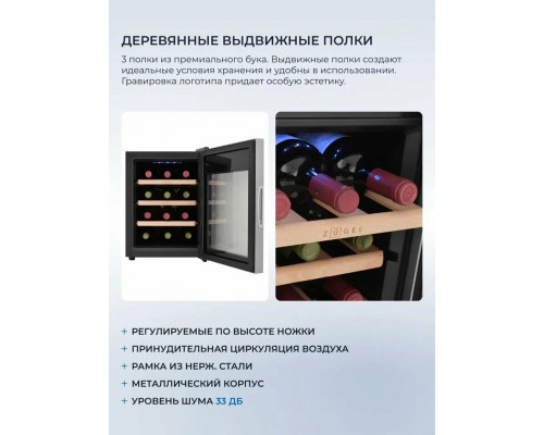 Винный шкаф ZÜGEL ZTWF121B черный