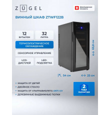 Винный шкаф ZÜGEL ZTWF122B черный