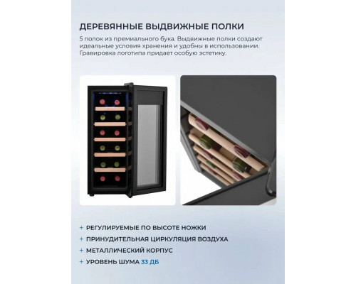 Винный шкаф ZÜGEL ZTWF122B черный