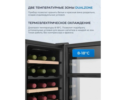 Винный шкаф ZÜGEL ZTWF182DX н/ж сталь