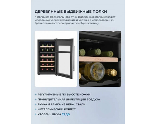 Винный шкаф ZÜGEL ZTWF182DX н/ж сталь
