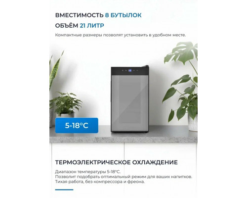 Винный шкаф ZÜGEL ZTWF82B черный