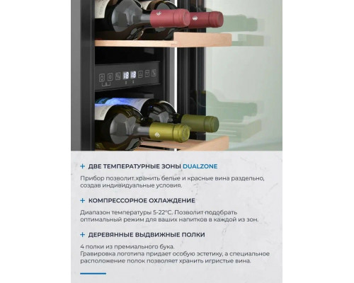 Винный шкаф ZÜGEL ZCWI170DB черный