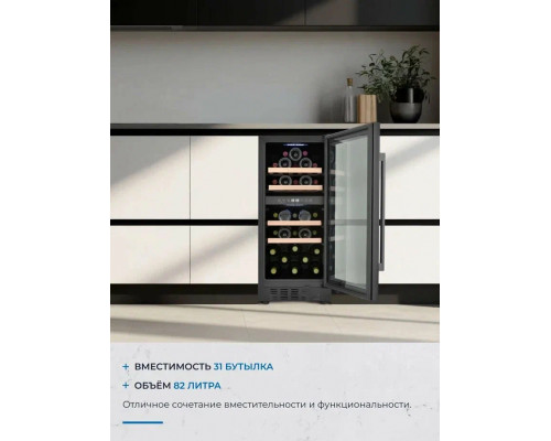 Винный шкаф ZÜGEL ZCWI310DB черный