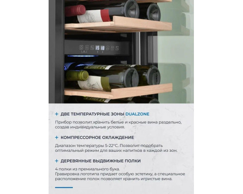 Винный шкаф ZÜGEL ZCWI310DB черный