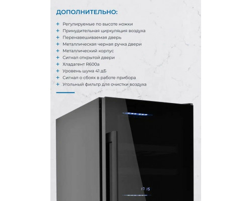 Винный шкаф ZÜGEL ZCWI310DB черный